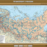 Учебная карта "Транспорт России" 100х140