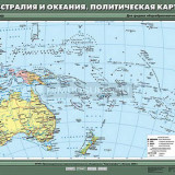 Учебная карта "Австралия и Океания. Политическая карта" 70х100