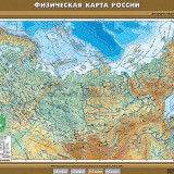 Учебная карта "Физическая карта России" 100х140 (8-9 класс)
