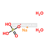 Фосфорнокислый натрий 1-замещенный 2-водный