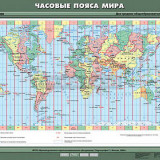 Учебная карта "Часовые пояса мира" 70х100