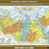Учебная карта "Часовые пояса России" 100х140