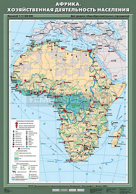Учебная карта &quot;Африка. Хозяйственная деятельность населения&quot; 70х100 