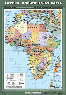 Учебная карта &quot;Африка. Политическая карта&quot; 70х100 