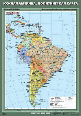 Учебная карта &quot;Южная Америка. Политическая карта&quot; 70х100 