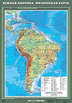 Учебная карта &quot;Южная Америка. Физическая карта&quot; 70х100 