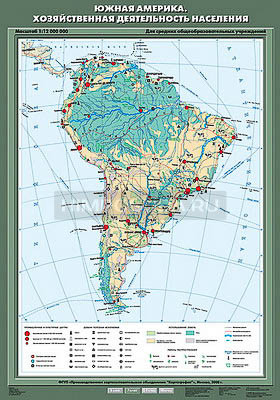 Учебная карта &quot;Южная Америка. Хозяйственная деятельность населения&quot; 70х100 