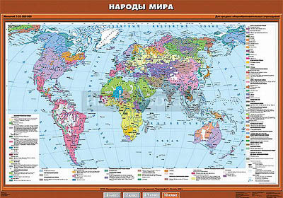 Учебная карта &quot;Народы мира&quot; 100х140 