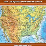 Учебная карта "США. Общегеографическая карта" 70х100