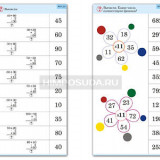 Комплект карточек (10) "Обучающий калейдоскоп. Простые примеры"