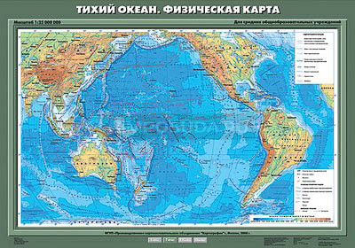 Учебная карта &quot;Тихий океан. Физическая карта&quot; 70х100 