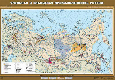 Учебная карта &quot;Угольная и сланцевая промышленность&quot; 100х140 