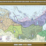 Учебная карта "Климатическое районирование территории России" 100х140