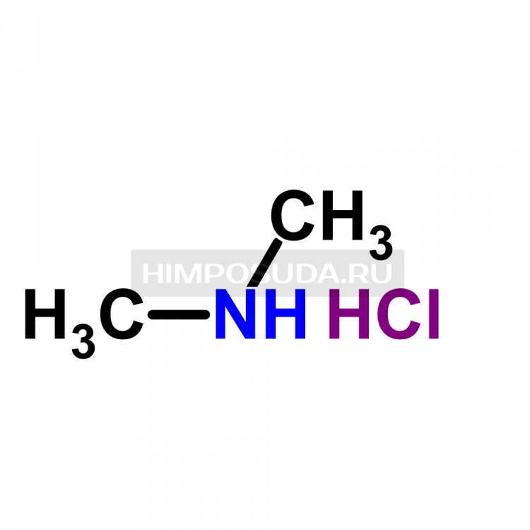 Гидрохлорид диметиламина. Солянокислый диметиламин. Диметиламин HCL. Диметиламин взаимодействует с гидроксидом натрия