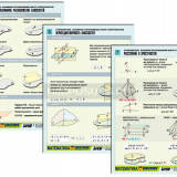 Комплект таблиц по геометрии раздататочный "Стереометрия. Взаим. расп. фигур в простр-ве" (цв,лам, А4,8шт)