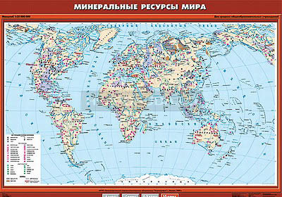 Учебная карта &quot;Минеральные ресурсы мира&quot; 100х140 