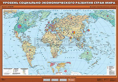 Учебная карта &quot;Уровень социально-экономического развития стран мира&quot; 100х140 