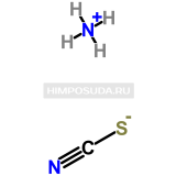 Тиоциановокислый аммоний