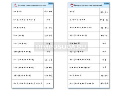 Комплект карточек (10) &quot;Обучающий калейдоскоп. Умножение на 7, 8 и 9&quot; 