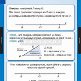 Таблицы демонстрационные "Геометрия 7 класс"