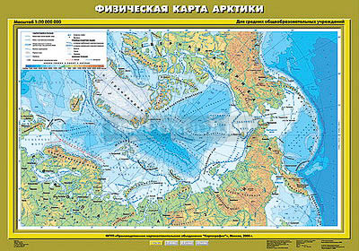 Учебная карта &quot;Физическая карта Арктики&quot; 70х100 