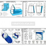 Плакаты ПРОФТЕХ "Основы начертательной геометрии" (20 пл, винил, 70х100)