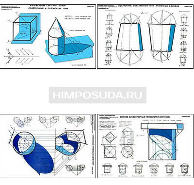 Плакаты ПРОФТЕХ &quot;Основы начертательной геометрии&quot; (20 пл, винил, 70х100) 