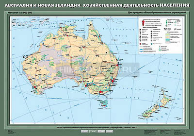 Учебная карта &quot;Австралия и Новая Зеландия. Хозяйственная деятельность населения&quot; 70х100 
