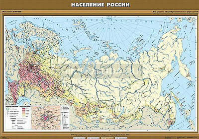 Учебная карта &quot;Население России&quot; 100х140 
