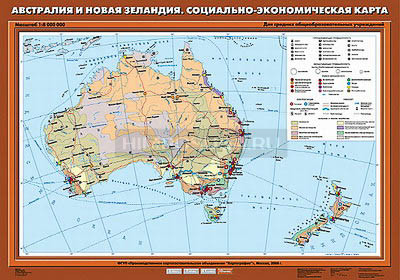 Учебная карта &quot;Австралия и Новая Зеландия. Социально-экономическая карта&quot; 70х100 