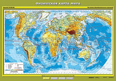 Учебная карта &quot;Физическая карта мира&quot; 100х140 