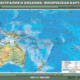 Учебная карта "Австралия и Океания. Физическая карта" 70х100