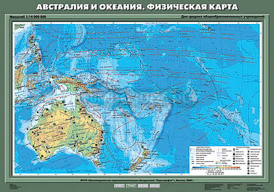 Учебная карта &quot;Австралия и Океания. Физическая карта&quot; 70х100 