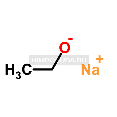 Этилат натрия 