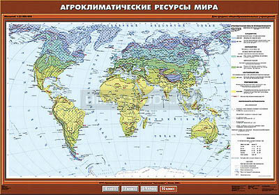 Учебная карта &quot;Агроклиматические ресурсы мира&quot; 100х140 