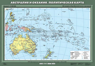 Учебная карта &quot;Австралия и Океания. Политическая карта&quot; 70х100 