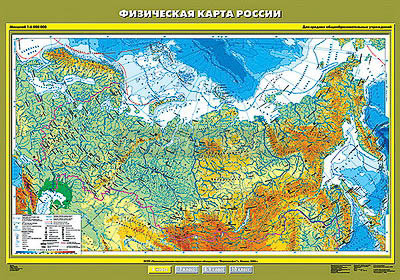 Учебная карта &quot;Физическая карта России&quot; 100х140 (6 класс) 