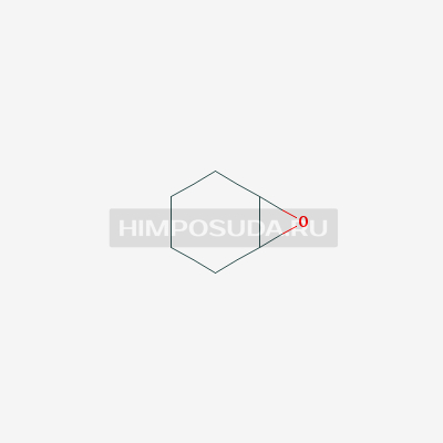 Оксид циклогексена 
