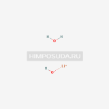 Гидрооксид лития 1-водный