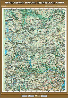 Учебная карта &quot;Центральная Россия. Физическая карта&quot; 100х140 