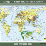 Учебная карта "Народы и плотность населения мира" 100х140