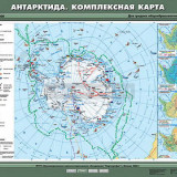 Учебная карта "Антарктида. Комплексная карта" 70х100