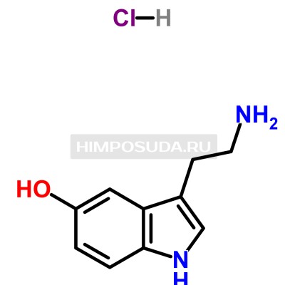 Гидрохлорид серотонина 