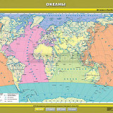 Учебная карта "Океаны" 100х140