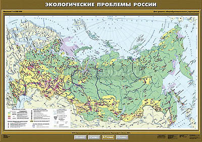 Учебная карта &quot;Экологические проблемы России&quot; 100х140 