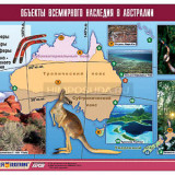 Таблица демонстрационная "Объекты всемирного наследия в Австралии" (винил 100х140)