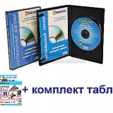 Интерактивный наглядный комплекс для начальной школы "Обучение грамоте"