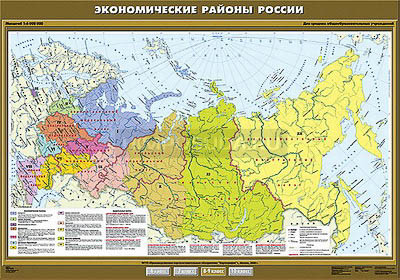 Учебная карта &quot;Экономические районы России&quot; 100х140 