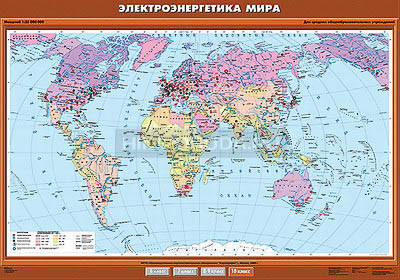 Учебная карта &quot;Электроэнергетика мира&quot; 100х140 