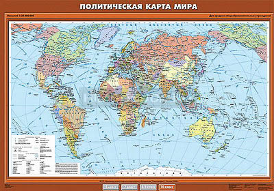 Учебная карта &quot;Политическая карта мира&quot; 100х140 (10 класс) 